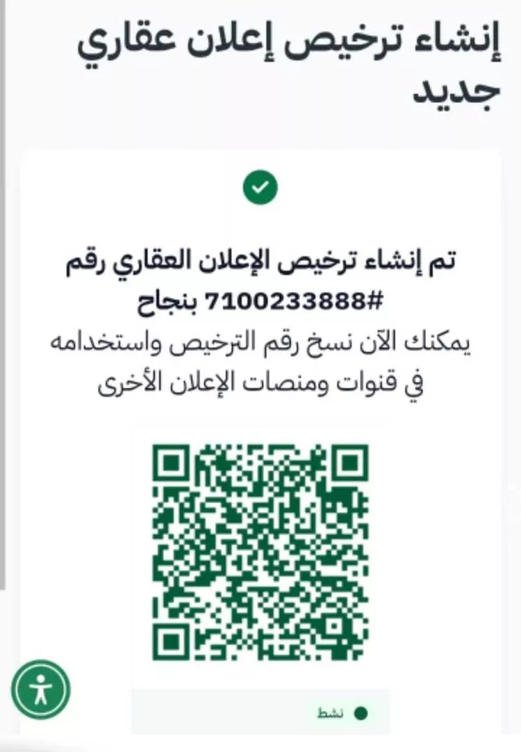 أرض للبيع في حي الورود, مدينة الباحة, منطقة الباحة صورة 2