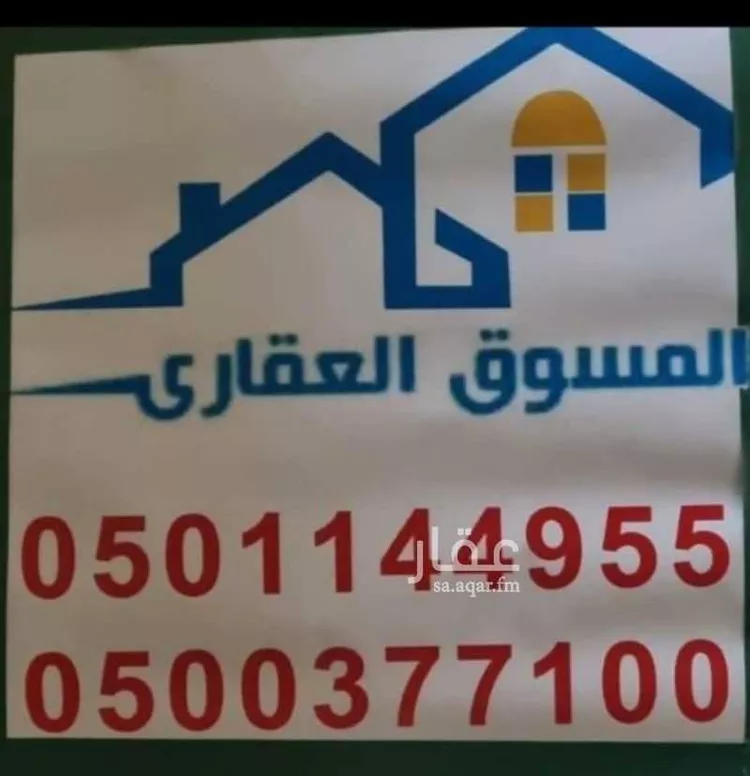 Villa for Sale in Al Bahah Raghdan