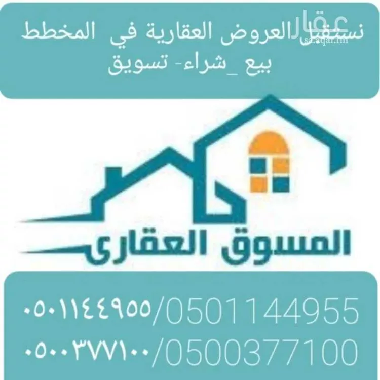 أرض للبيع في شارع أحمد بن جزي, حي الرجاء, مدينة الهدوان والقهبان, منطقة الباحة