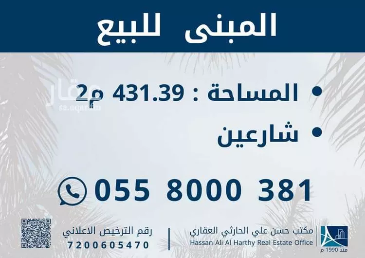 عمارة للبيع في شارع ابو الوفاء بن عقيل, حي الدويمة, مدينة المدينه المنوره, منطقة المدينة المنورة