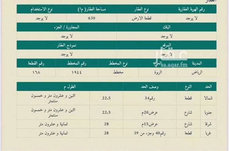 فيلا للبيع في شارع عبدالرحمن الفرضي, حي الربوة, مدينة الرياض, منطقة الرياض
