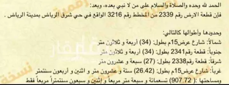 أرض للبيع في شارع ابي العباس الجندي ، حي النخبة ، الرياض ، منطقة الرياض صورة 2