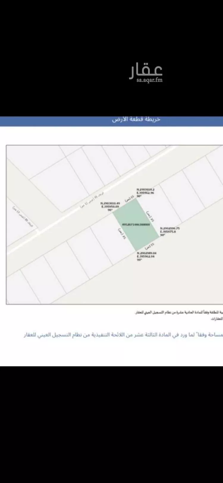 أرض للبيع في شارع الرمال 95, حي اللسيب, مدينة بريدة, منطقة القصيم صورة 2