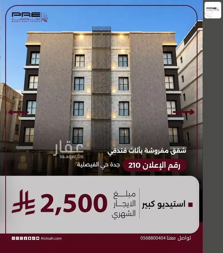 شقة للإيجار في شارع الحارث بن ربعي, حي الفيصلية, مدينة جدة, منطقة مكة المكرمة