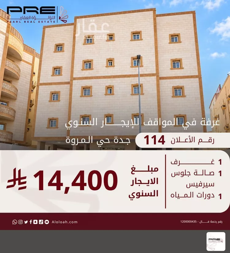 Studio for rent in Jeddah Al Marwah