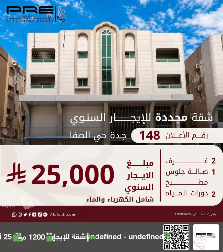 شقة للإيجار في شارع الشاكرين, حي الصفاء, مدينة جدة, منطقة مكة المكرمة