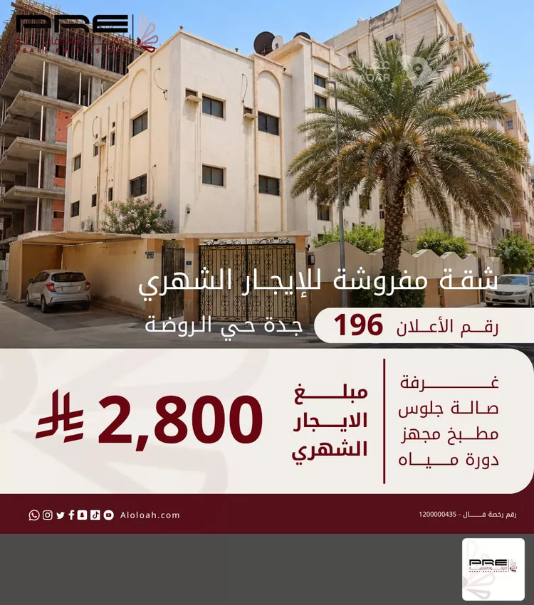 Apartment for Rent in Jeddah Ar Rawdah