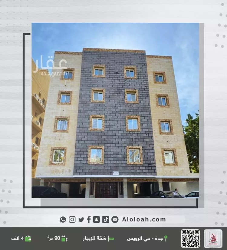 شقة للإيجار في شارع محمد بن عبدان, حي الرويس, مدينة جدة, منطقة مكة المكرمة
