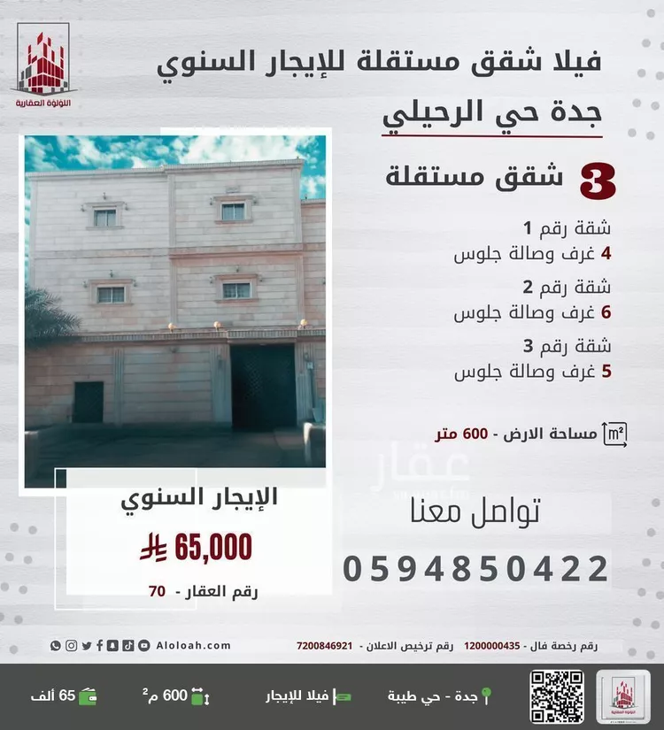 فيلا للإيجار في شارع إبن الزبرقان, حي طيبة, مدينة جدة, منطقة مكة المكرمة