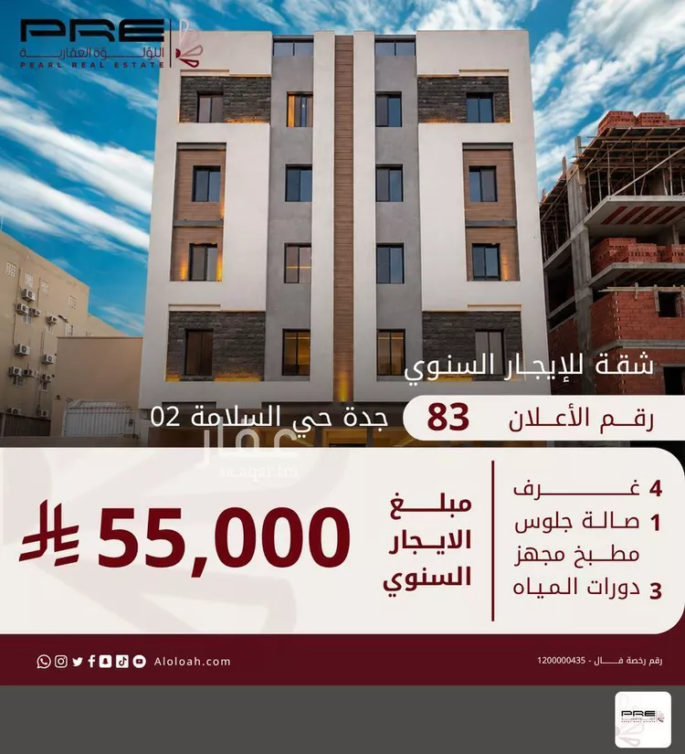 شقة للإيجار في شارع حمزه ابو يعلي, حي السلامة, مدينة جدة, منطقة مكة المكرمة