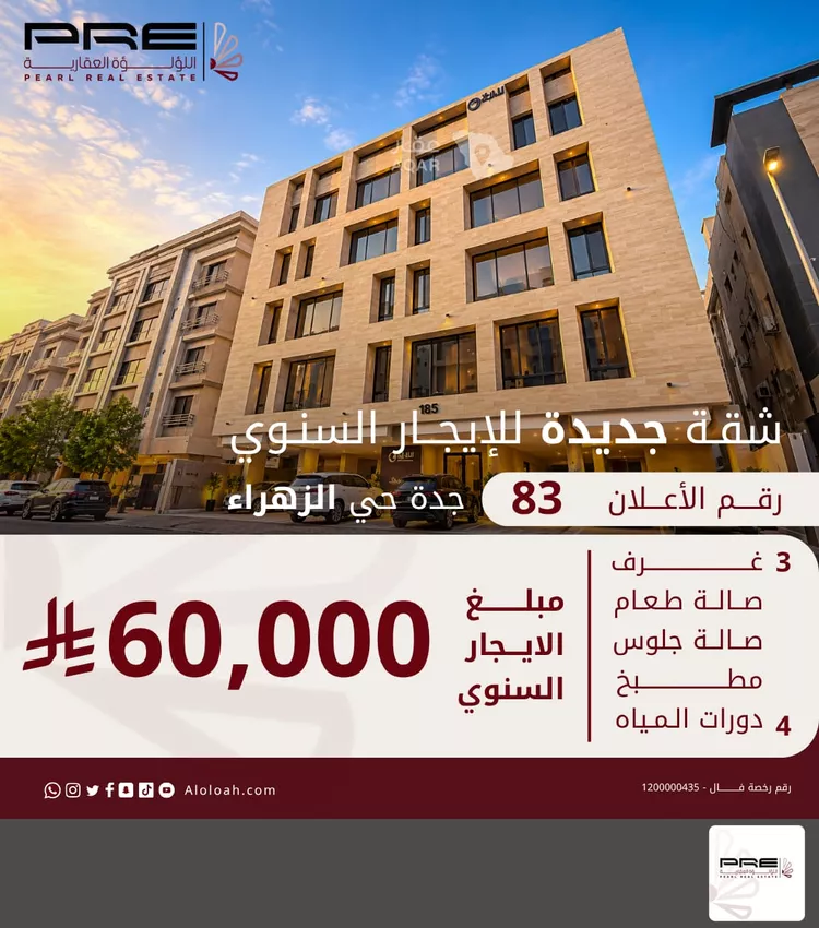 Apartment for Rent in Jeddah Az Zahra