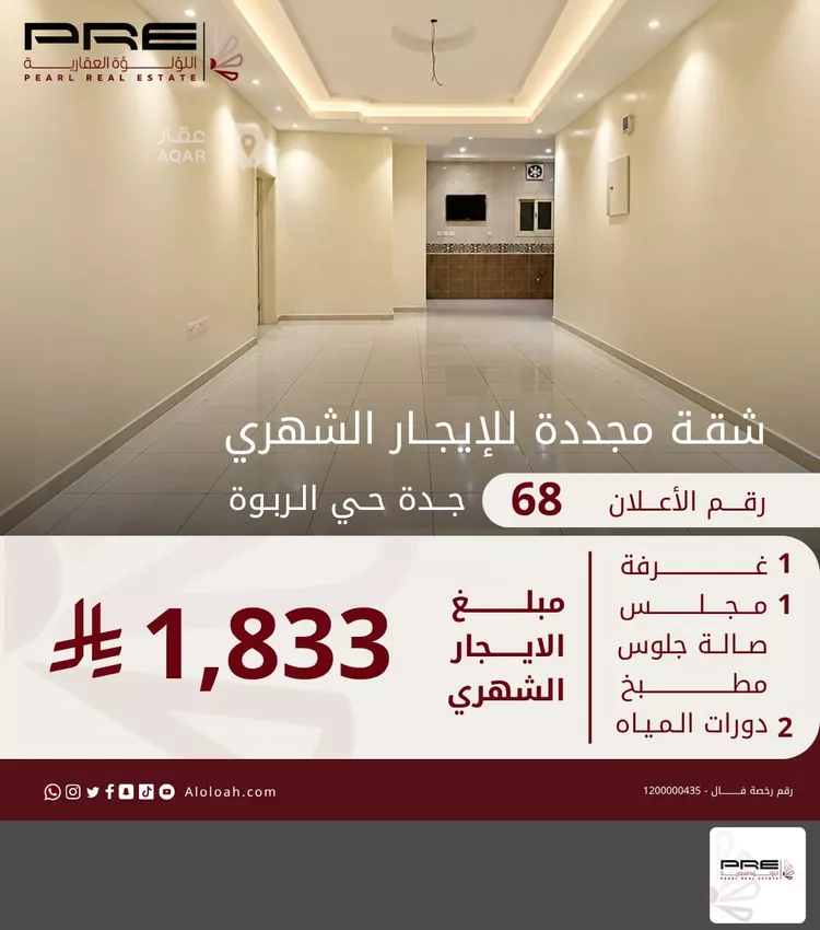 Apartment for Rent in Jeddah Ar Rabwah