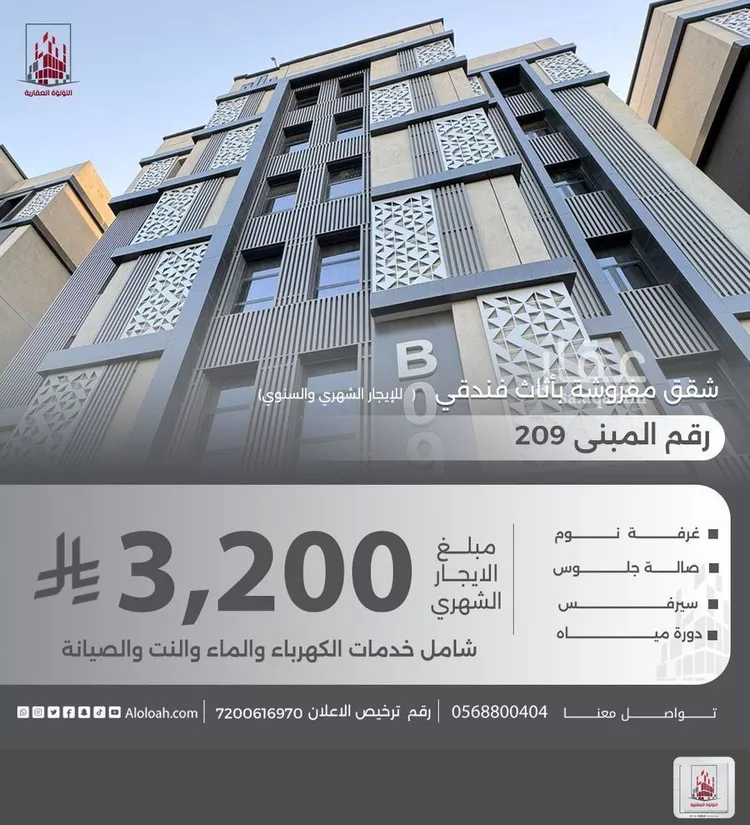 شقة للإيجار في شارع حسن عبدالله القرشي, حي بني مالك, مدينة جدة, منطقة مكة المكرمة