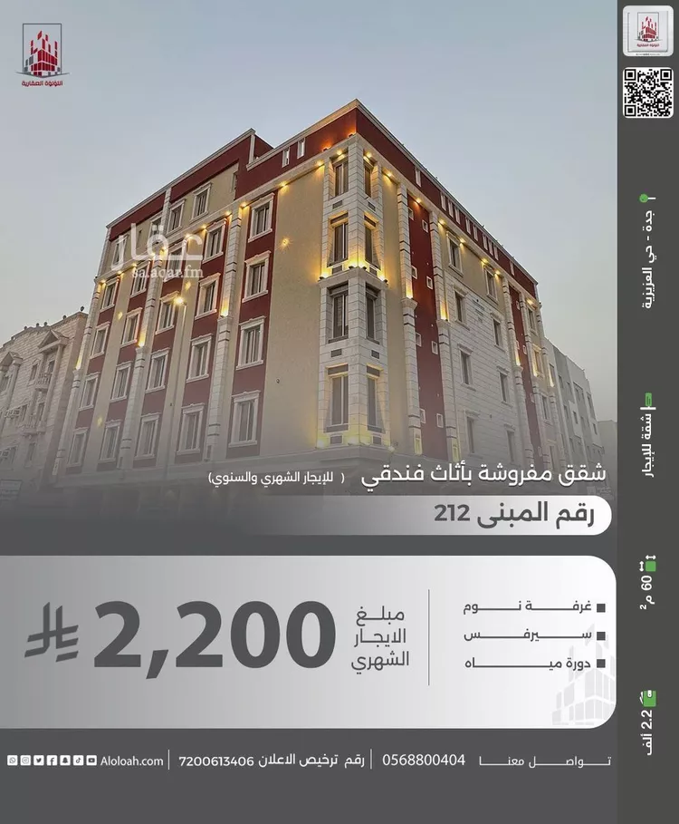 شقة للإيجار في شارع تاج الدين المكي, حي العزيزية, مدينة جدة, منطقة مكة المكرمة