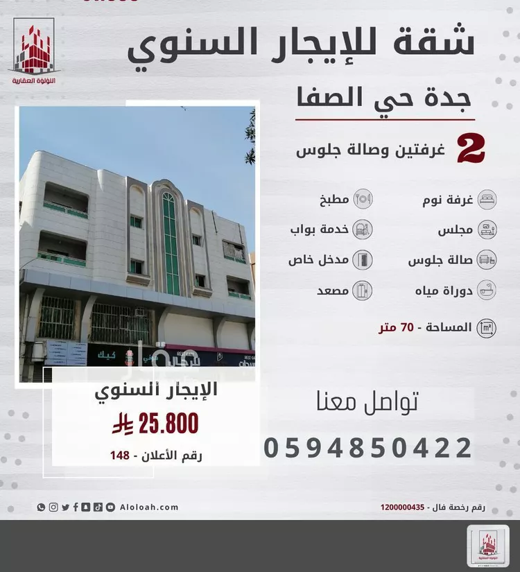 شقة للإيجار في شارع الشاكرين, حي الصفاء, مدينة جدة, منطقة مكة المكرمة