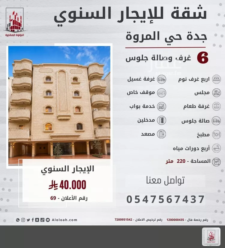 شقة للإيجار في شارع أحمد الصبغي, حي المروة, مدينة جدة, منطقة مكة المكرمة