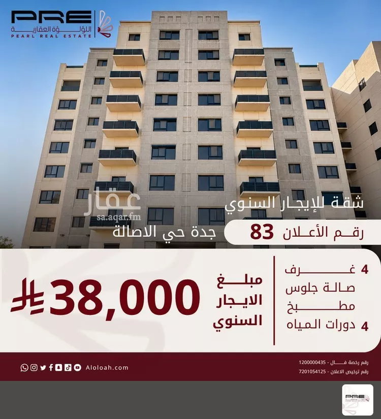 Apartment for Rent in Jeddah Al Hamadaniyah