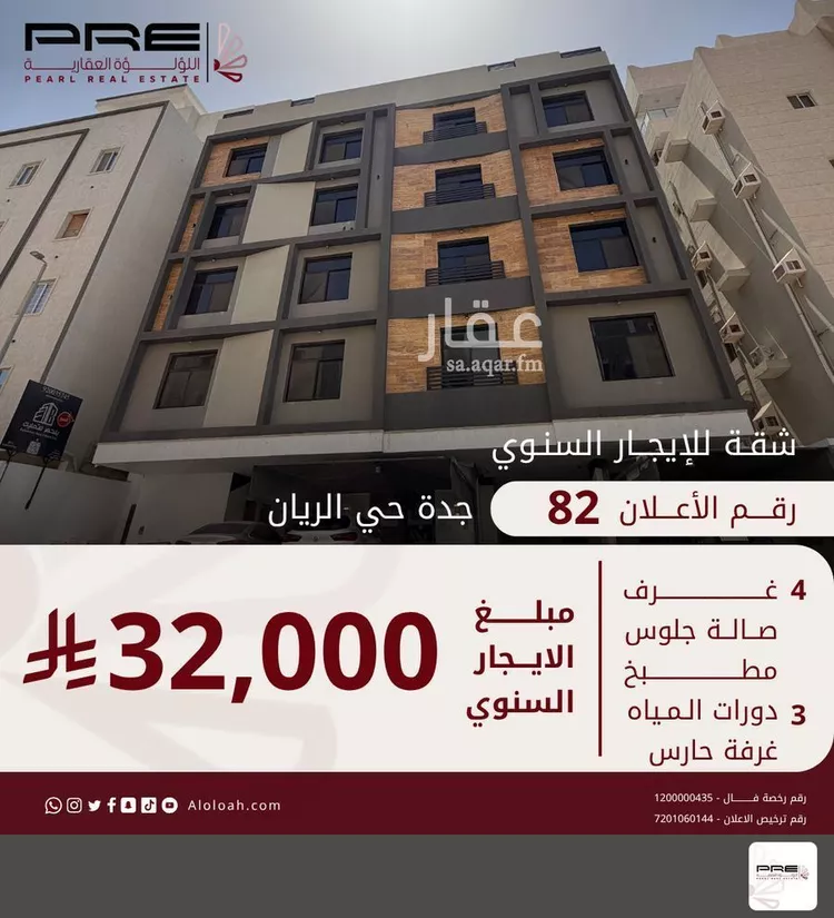 شقة للإيجار في شارع السيد محمد طاهر الدباغ, حي أم حبلين الغربية, مدينة جدة, منطقة مكة المكرمة