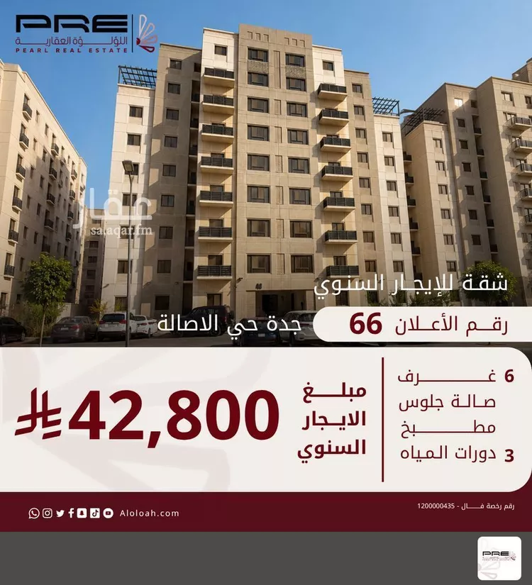 Apartment for Rent in Jeddah Al Hamadaniyah