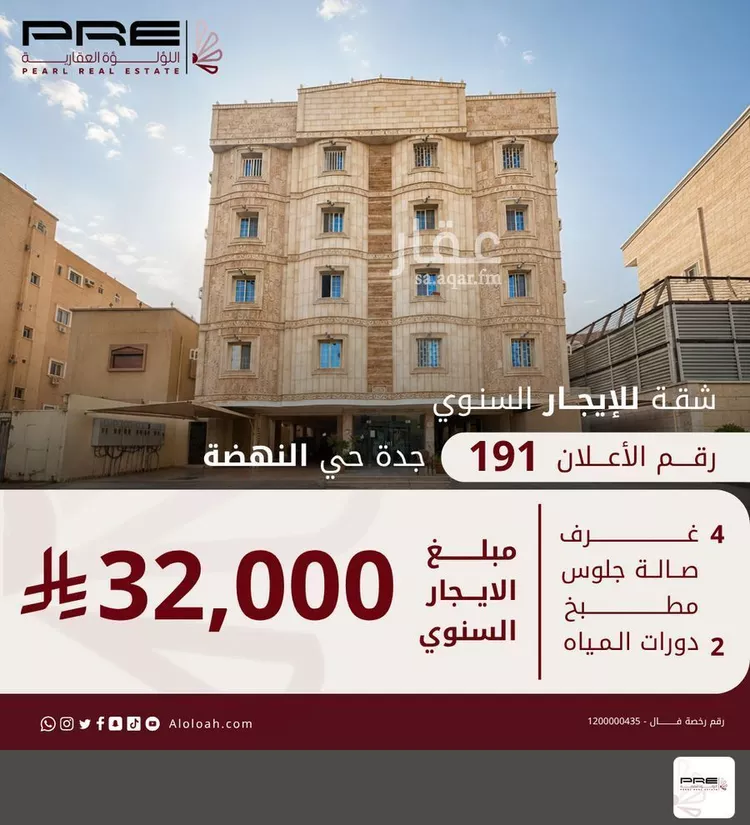 شقة للإيجار في شارع الزمره الصالحه, حي النهضة, مدينة جدة, منطقة مكة المكرمة