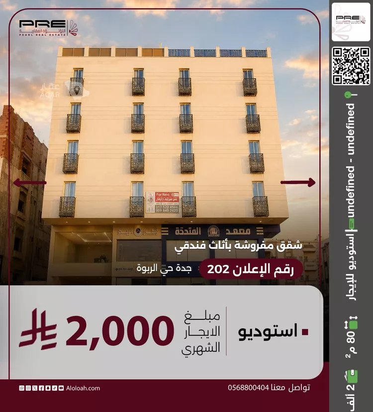 استوديو للإيجار في شارع طريق المكرونة فرعي, حي الربوة, مدينة جدة, منطقة مكة المكرمة