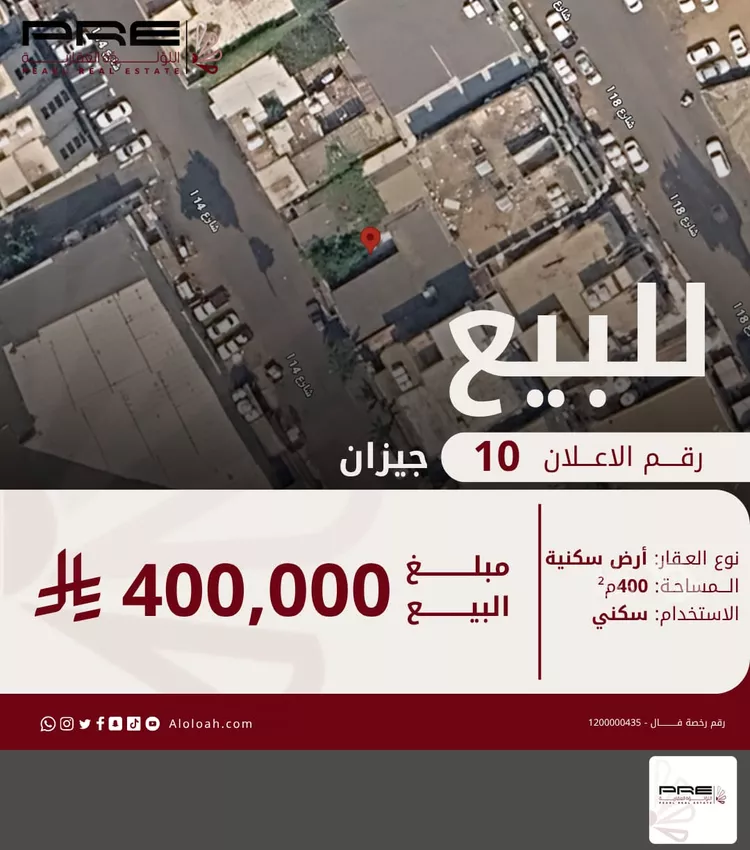 أرض للبيع في شارع ابراهيم النخعي, حي المطار, مدينة جازان, منطقة جازان