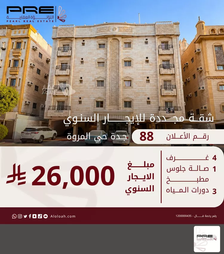Apartment for Rent in Jeddah Al Marwah