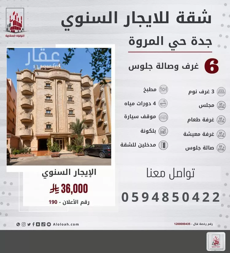 شقة للإيجار في شارع جبل ابو لبدة, حي المروة, مدينة جدة, منطقة مكة المكرمة