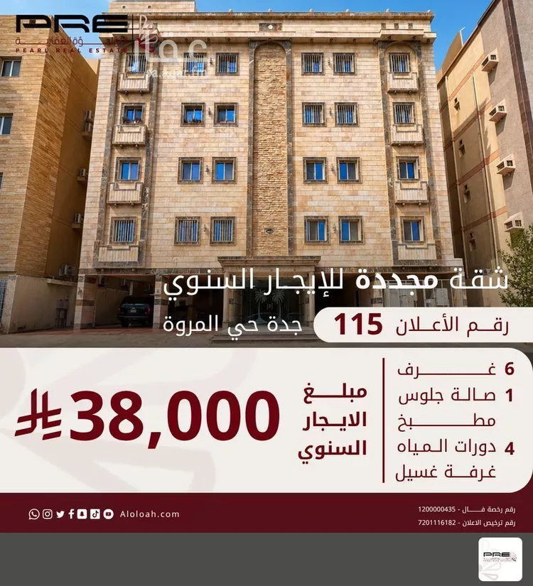 شقة للإيجار في شارع وادي الخليج, حي المروة, مدينة جدة, منطقة مكة المكرمة