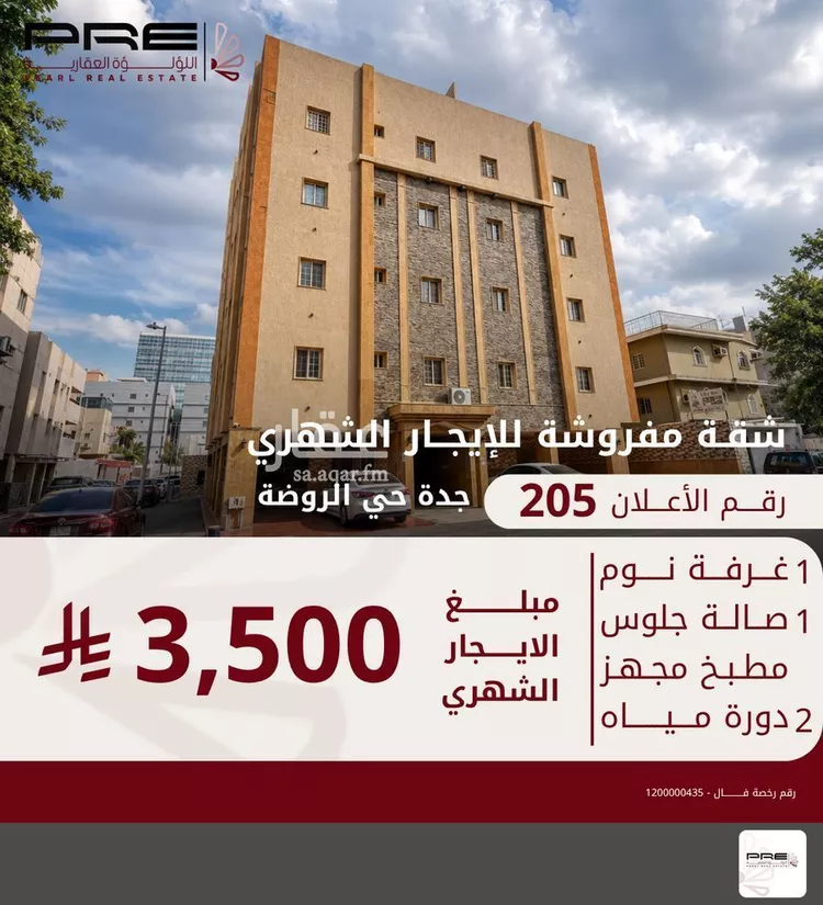 شقة للإيجار في شارع الحنفي, حي الروضة, مدينة جدة, منطقة مكة المكرمة
