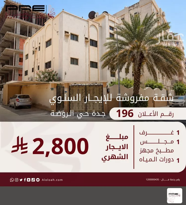 Apartment for Rent in Jeddah Ar Rawdah