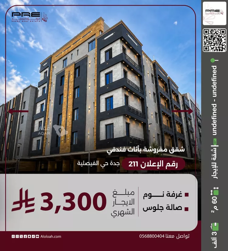 Apartment for Rent in Jeddah Al Faisaliah