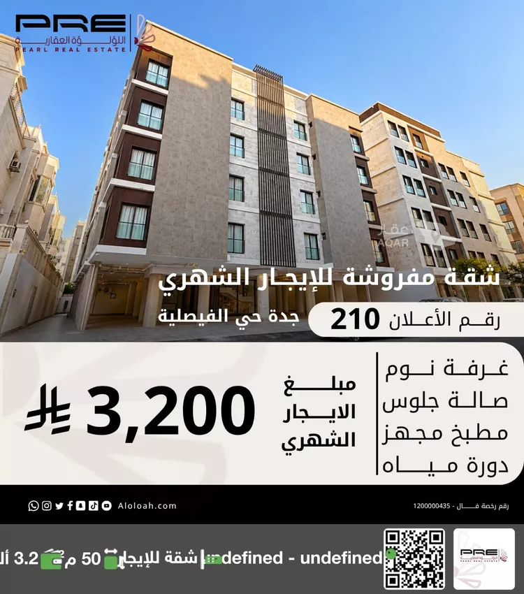 شقة للإيجار في شارع الحارث بن ربعي, حي الفيصلية, مدينة جدة, منطقة مكة المكرمة