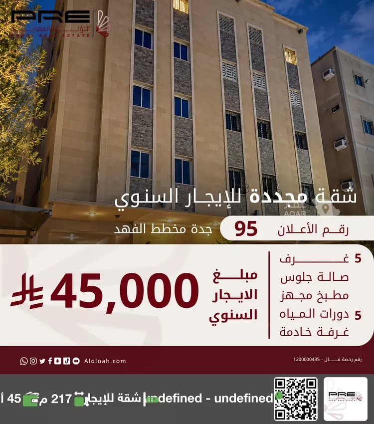 شقة للإيجار في شارع ابراهيم السويح, حي الواحة, مدينة جدة, منطقة مكة المكرمة