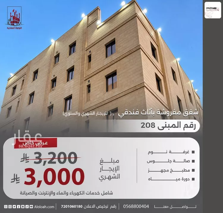 شقة للإيجار - في حي الربوة - 1 غرف - 60 م²