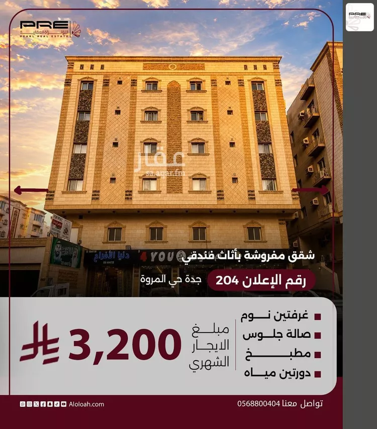 Apartment for Rent in Jeddah Al Marwah