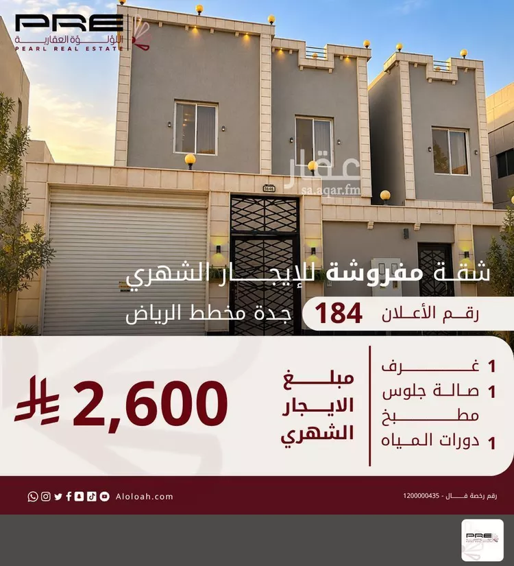 Studio for rent in Jeddah Al Riyadh