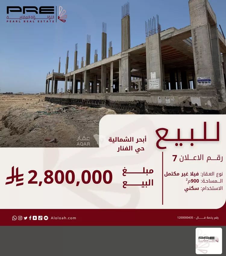 Villa for Sale in Jeddah Az Zomorod