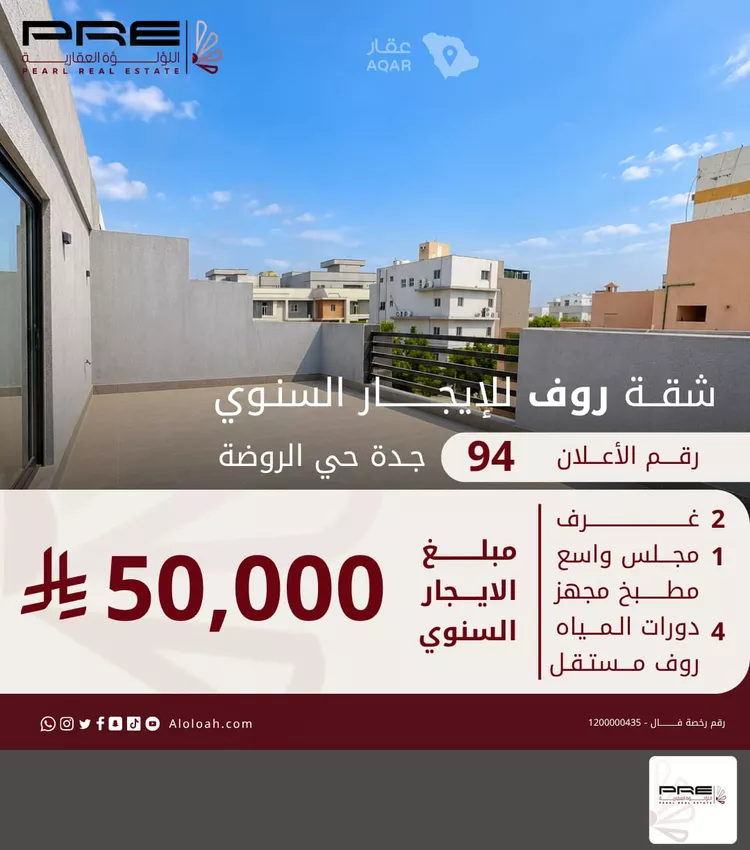 شقة للإيجار في شارع ضرار بن الازور, حي الروضة, مدينة جدة, منطقة مكة المكرمة
