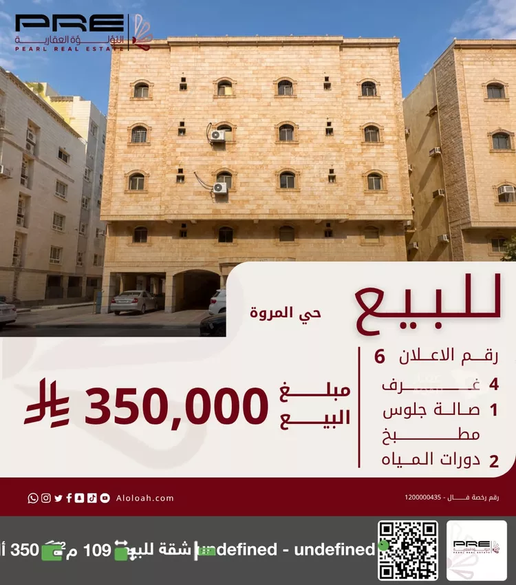 Apartment for Sale in Jeddah Al Marwah