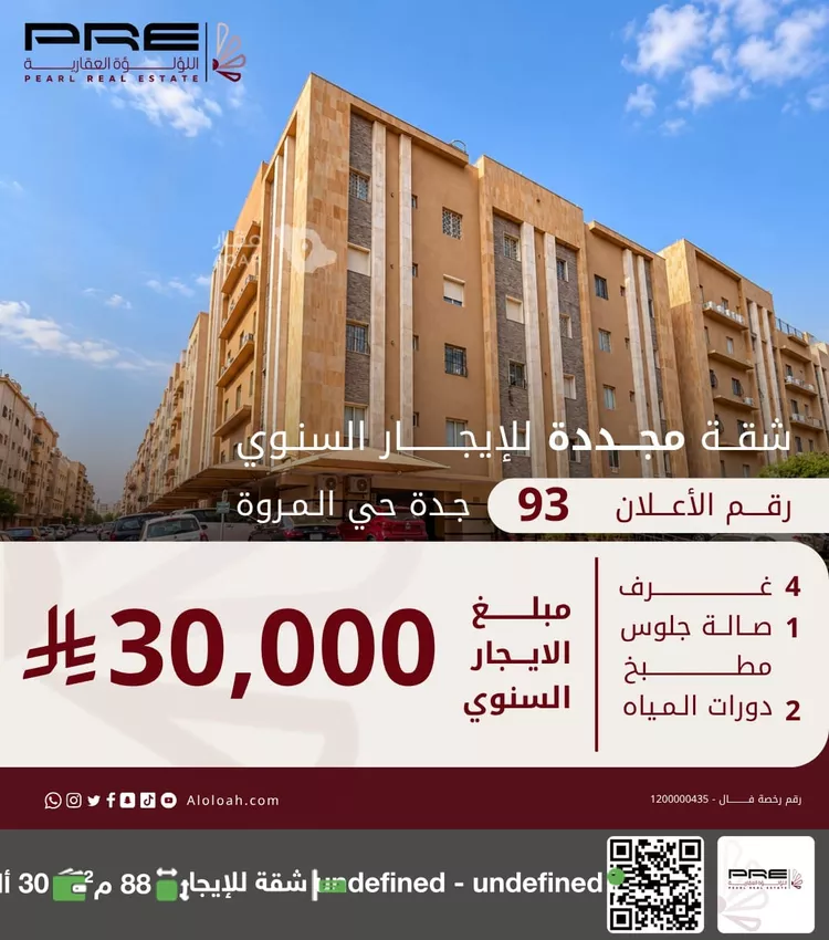 Apartment for Rent in Jeddah Al Marwah