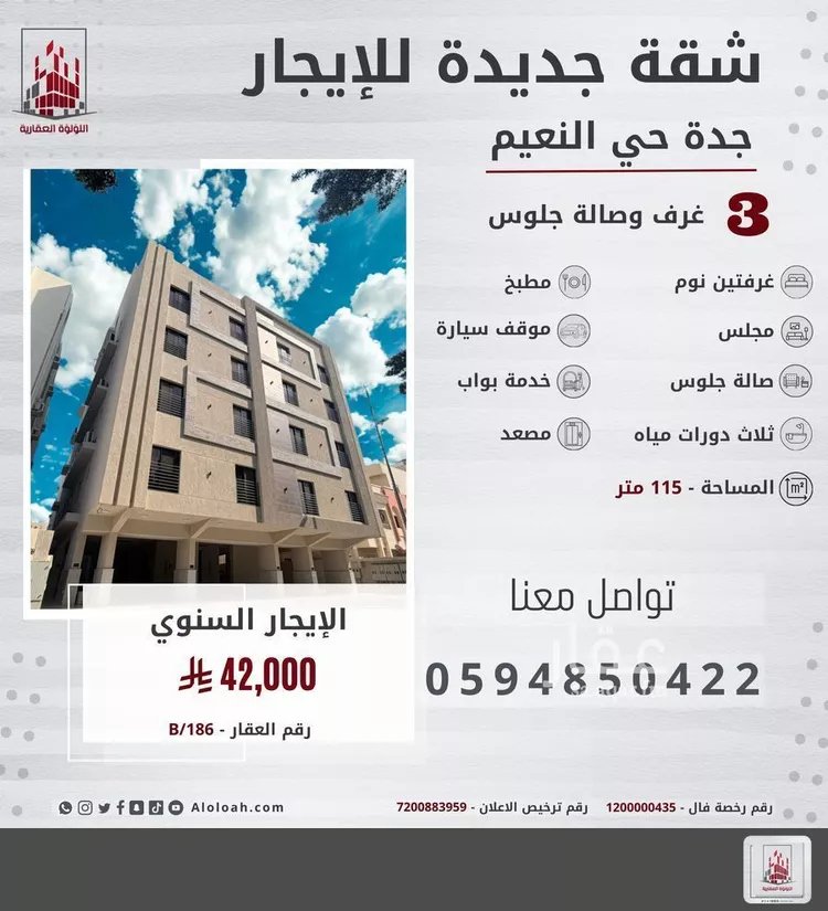 شقة للإيجار في شارع ابو رافع الصائغ, حي النعيم, مدينة جدة, منطقة مكة المكرمة