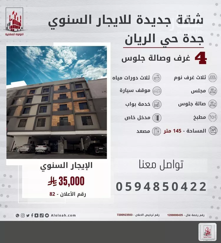 شقة للإيجار في شارع السيد محمد طاهر الدباغ, حي أم حبلين الغربية, مدينة جدة, منطقة مكة المكرمة