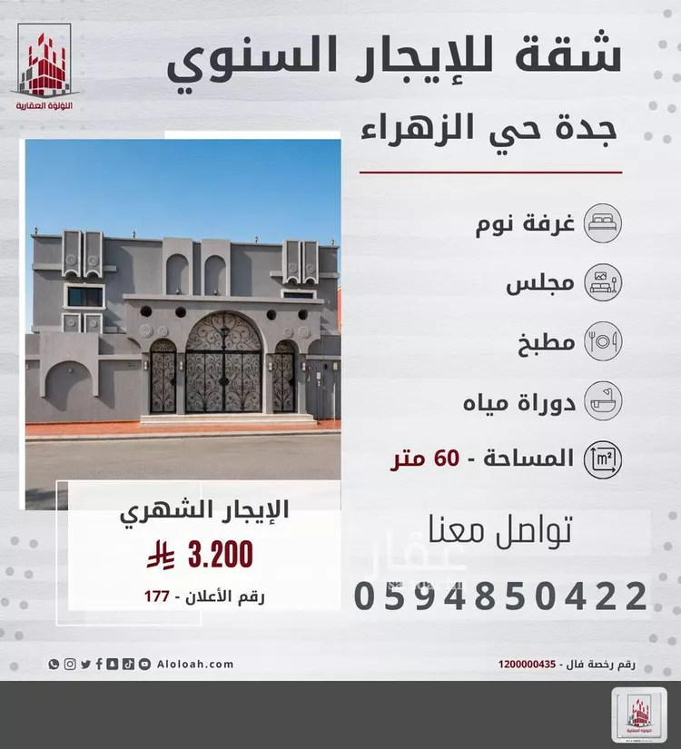 شقة للإيجار في شارع حبيبه بنت يزيد, حي الزهراء, مدينة جدة, منطقة مكة المكرمة