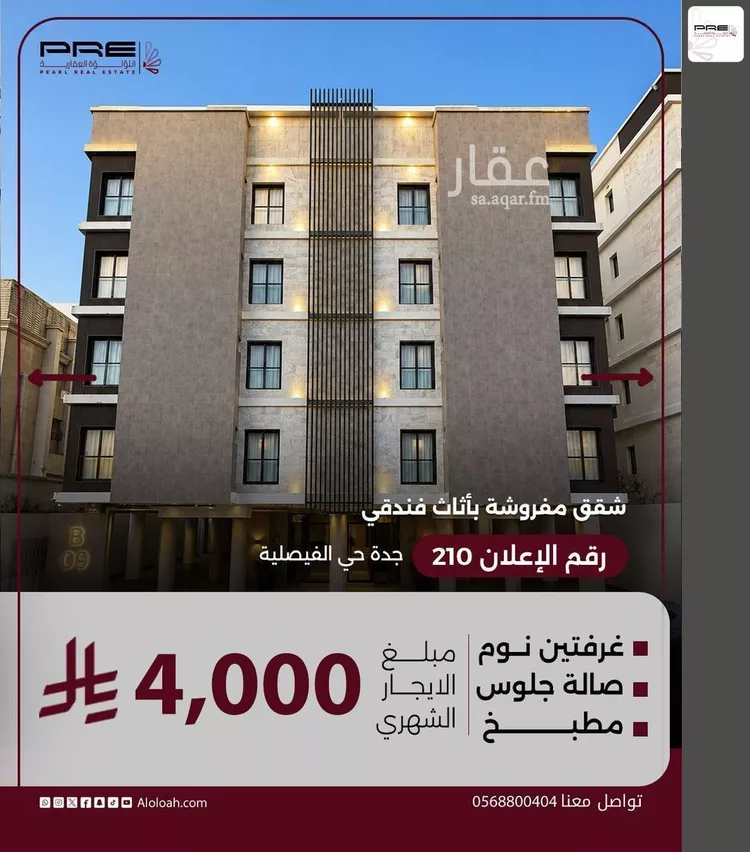 Apartment for Rent in Jeddah Al Faisaliah