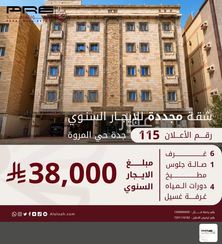 شقة للإيجار في شارع وادي الخليج, حي المروة, مدينة جدة, منطقة مكة المكرمة