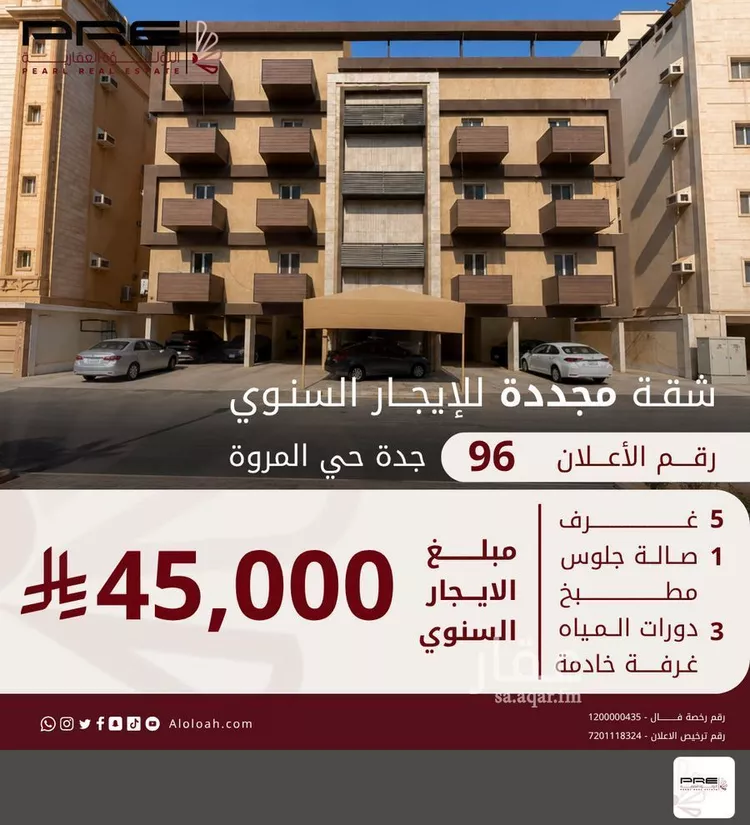 Apartment for Rent in Jeddah Al Marwah