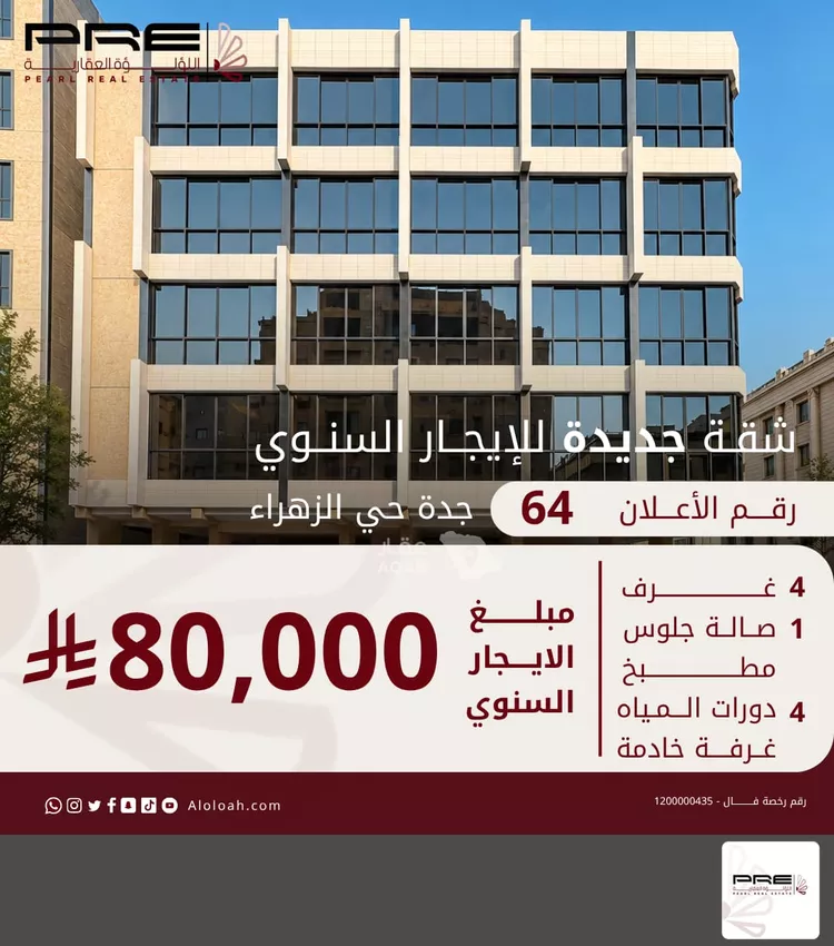 شقة للإيجار في شارع ابو جهيم عبدالله, حي الزهراء, مدينة جدة, منطقة مكة المكرمة