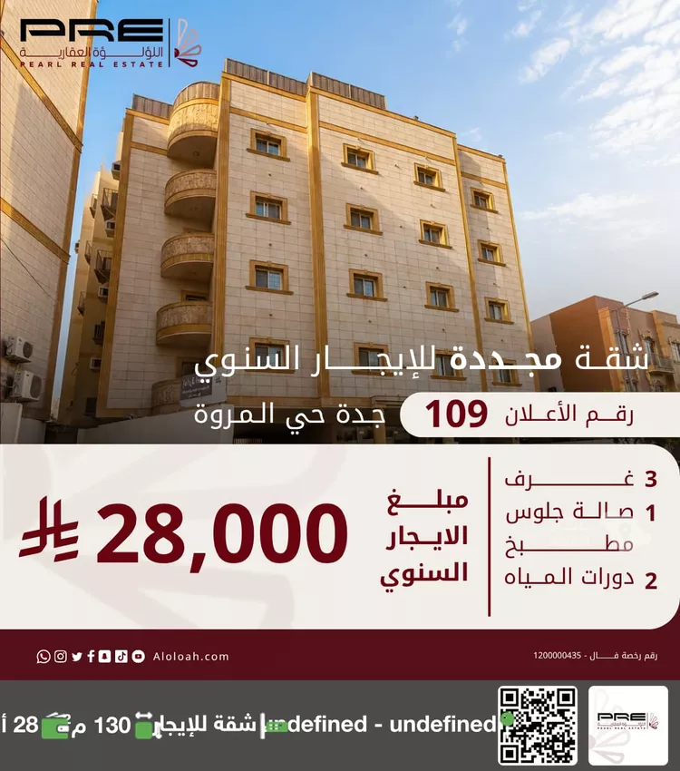 شقة للإيجار في شارع الجاجرمي, حي المروة, مدينة جدة, منطقة مكة المكرمة 1 صورة
