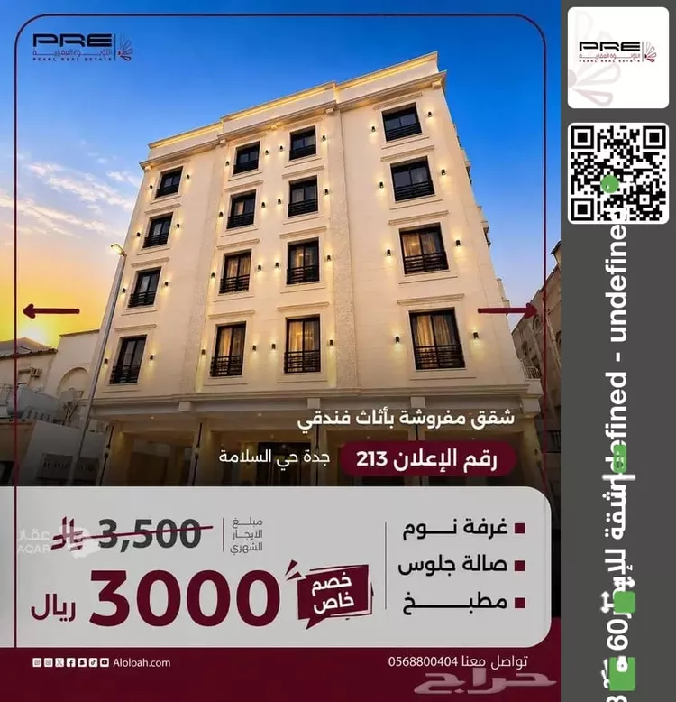 شقة للإيجار في شارع سليمان النوقاتي, حي السلامة, مدينة جدة, منطقة مكة المكرمة
